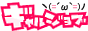 �������l�E�������A���o�C�g��� -�M�����W���u-
